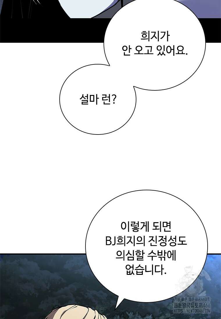 투불 44화 76