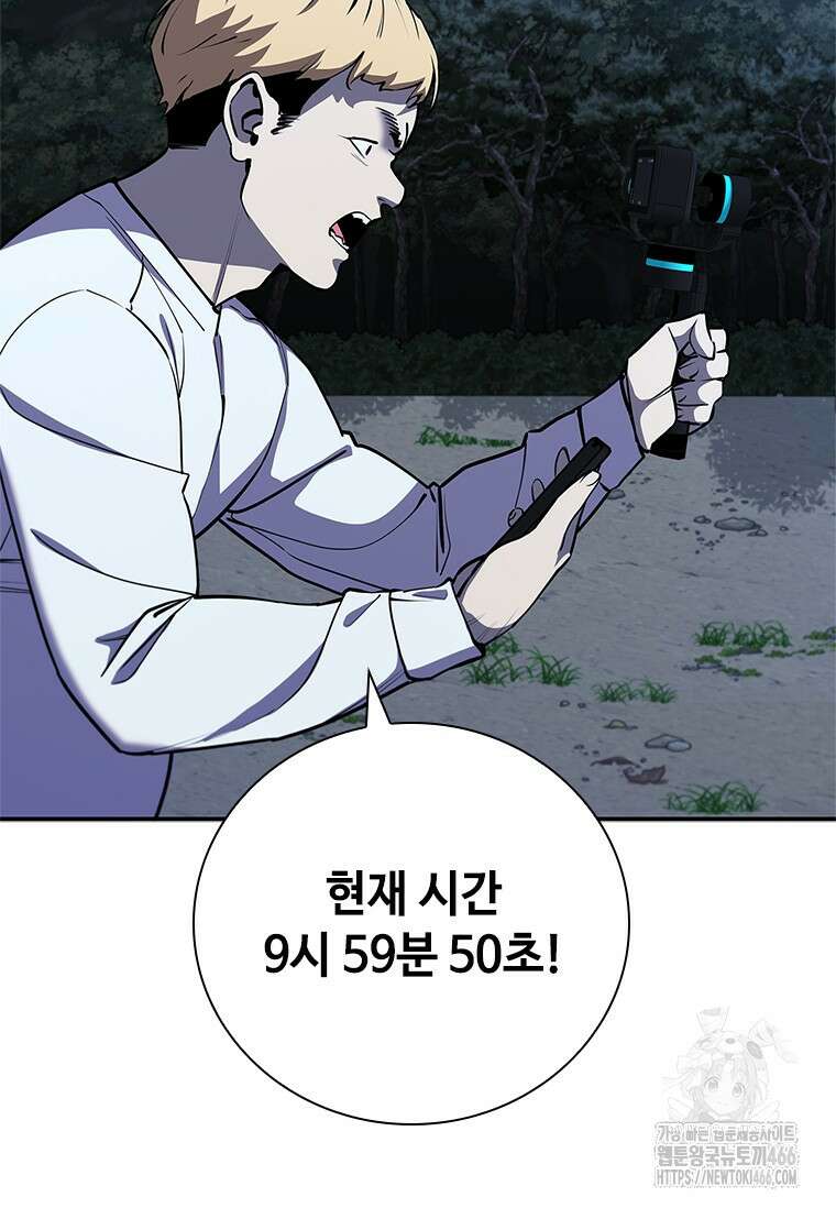 투불 44화 77