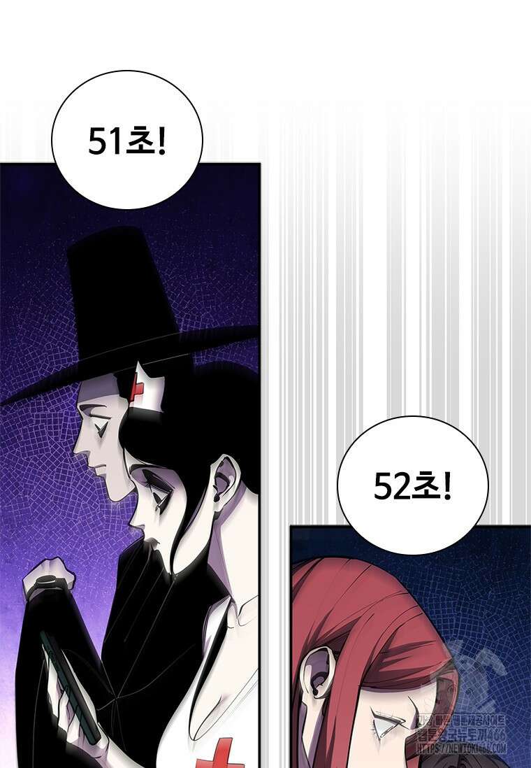 투불 44화 78