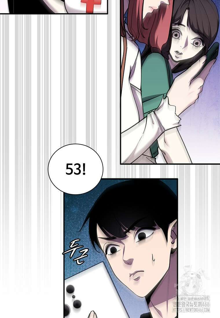 투불 44화 79