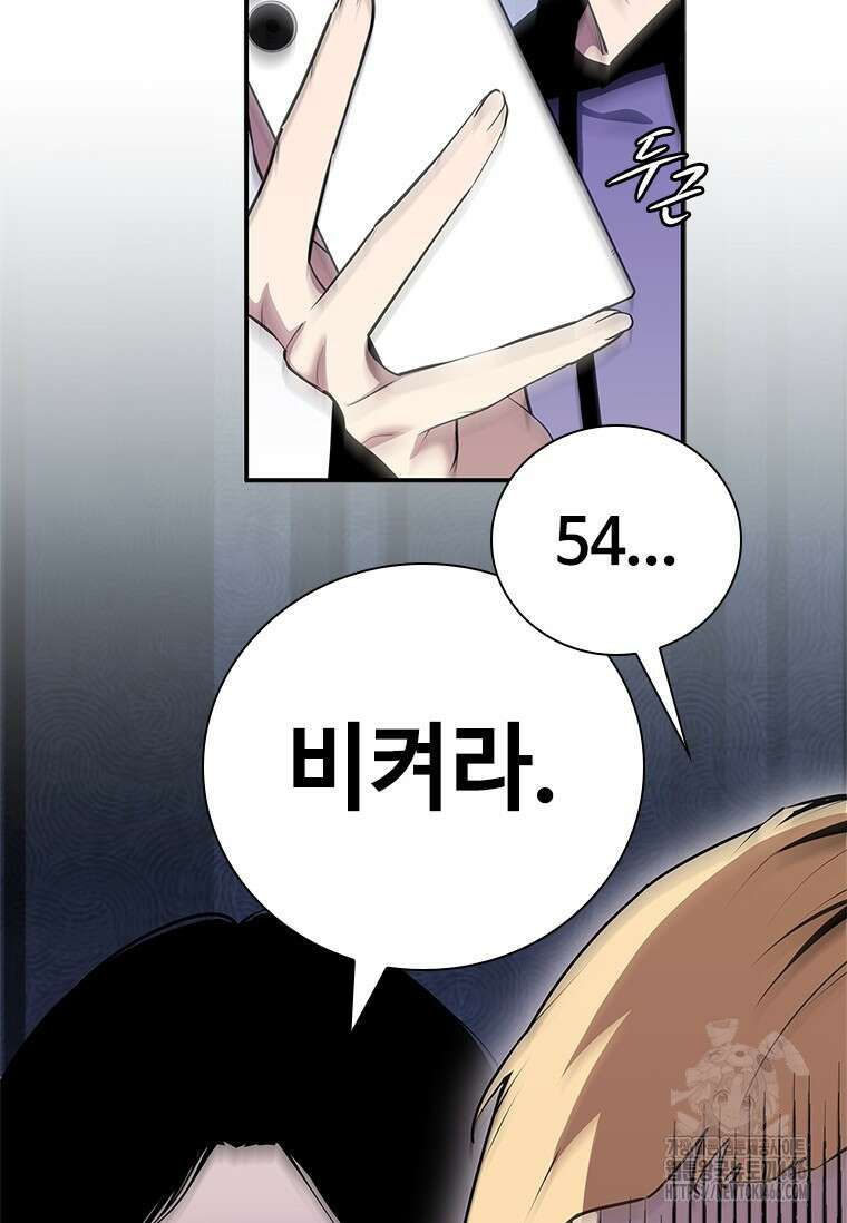 투불 44화 80