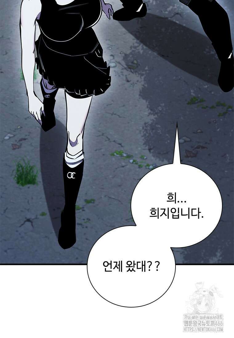 투불 44화 83