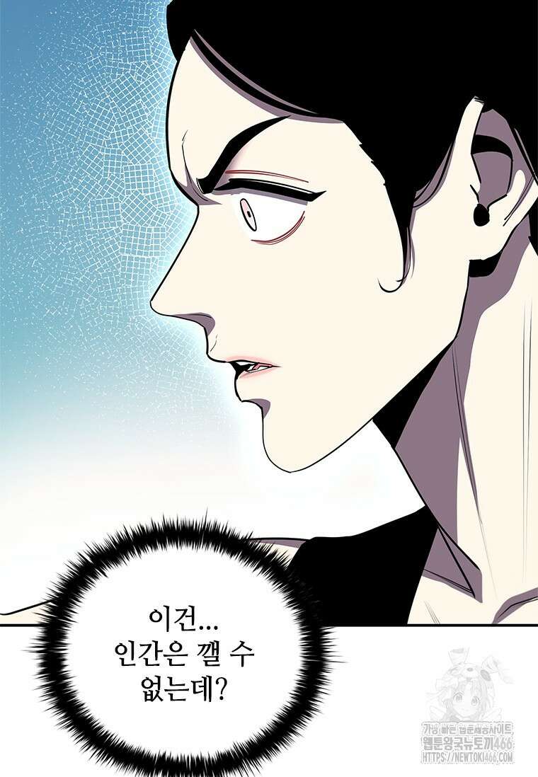 투불 44화 87