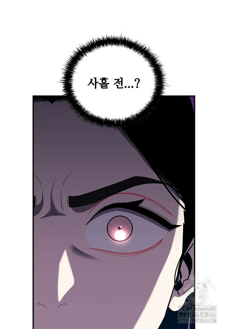 투불 44화 91