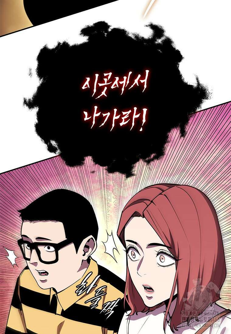 투불 44화 95