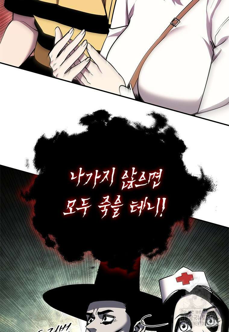 투불 44화 96
