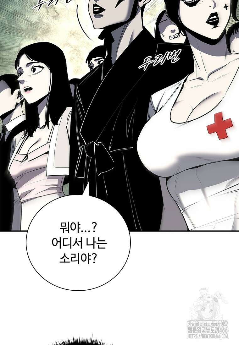 투불 44화 97