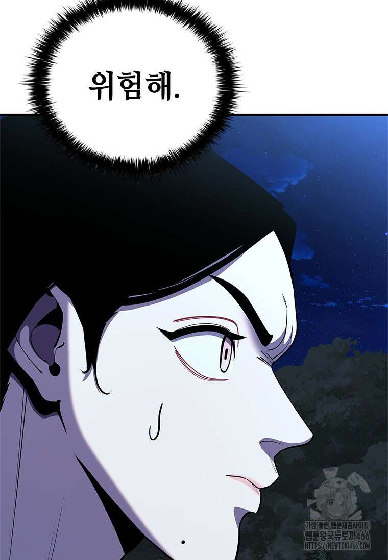 투불 44화 98