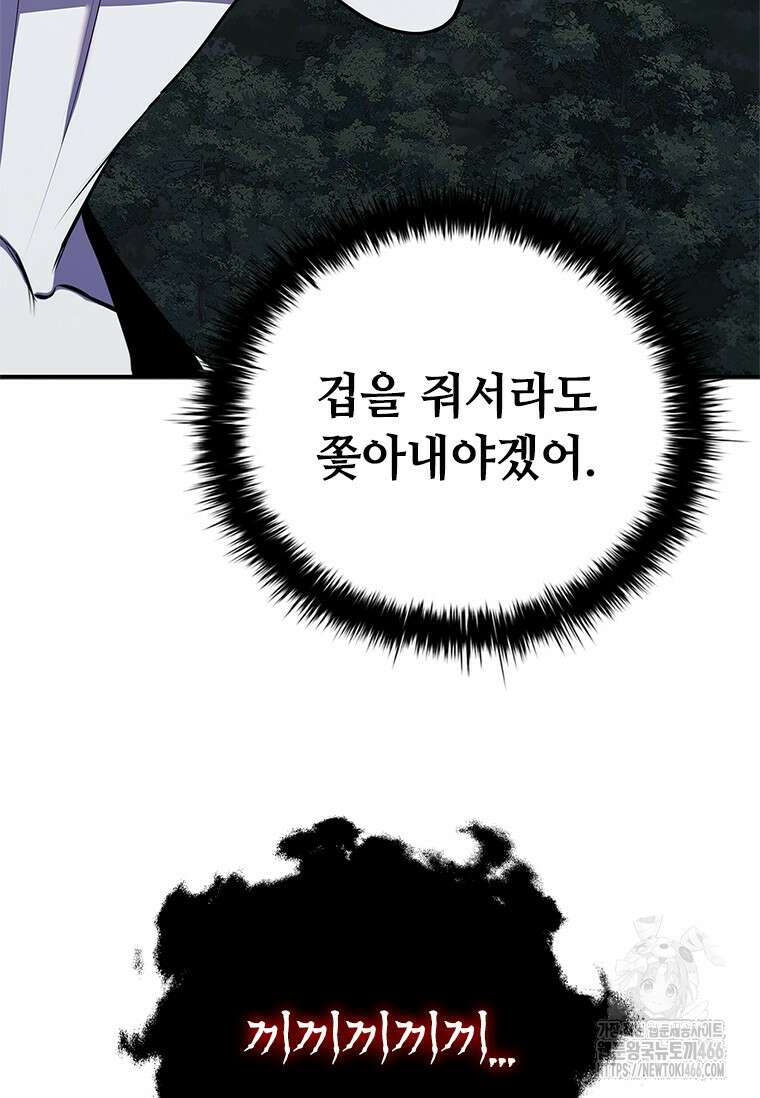 투불 44화 99