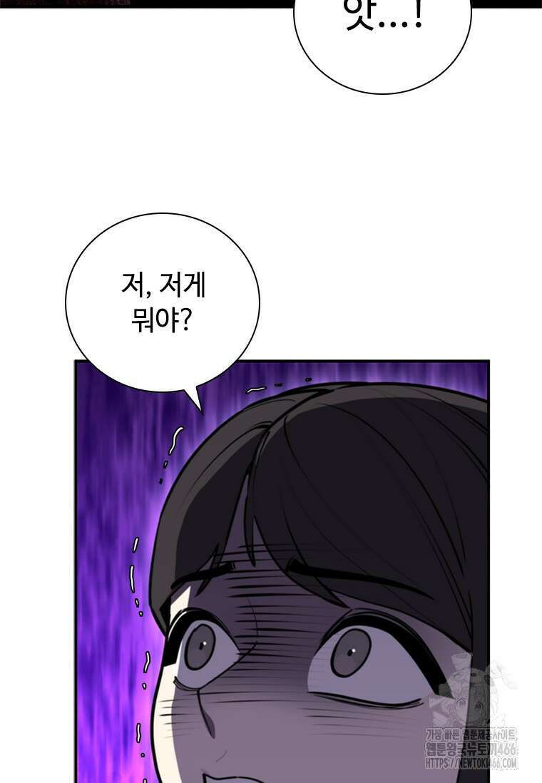 투불 44화 101