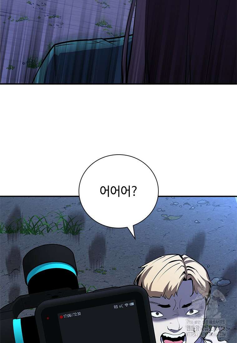 투불 44화 104
