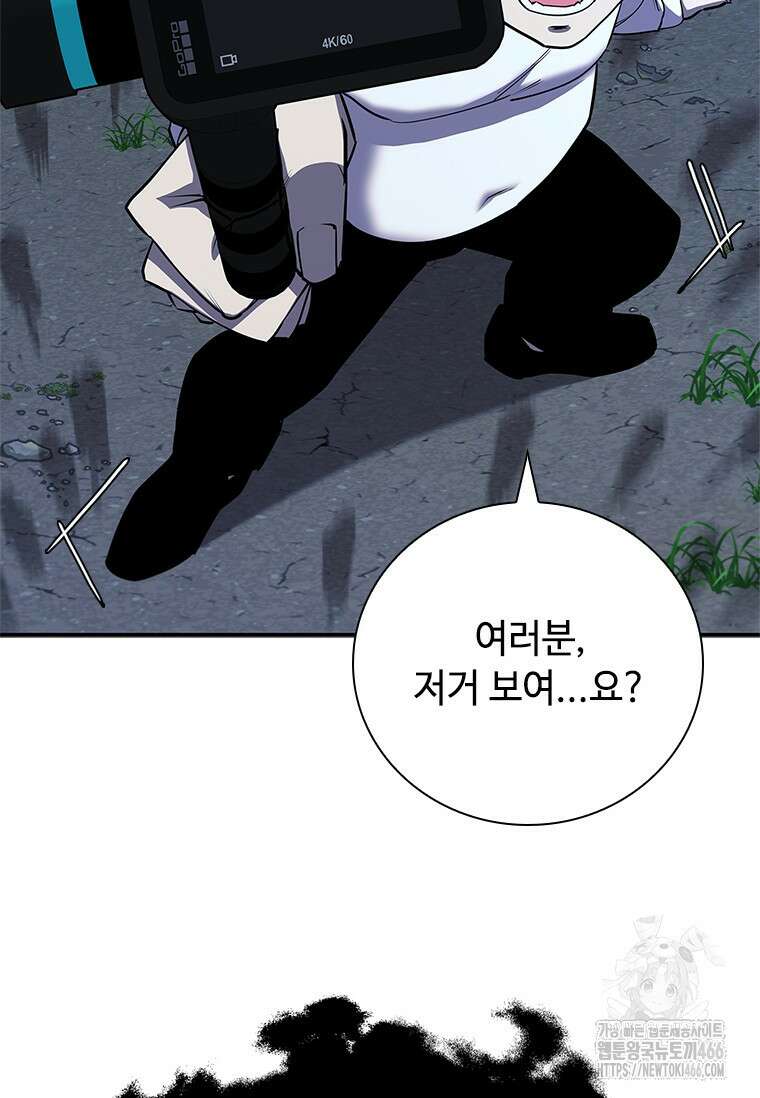 투불 44화 105