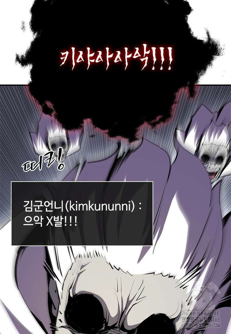 투불 44화 106
