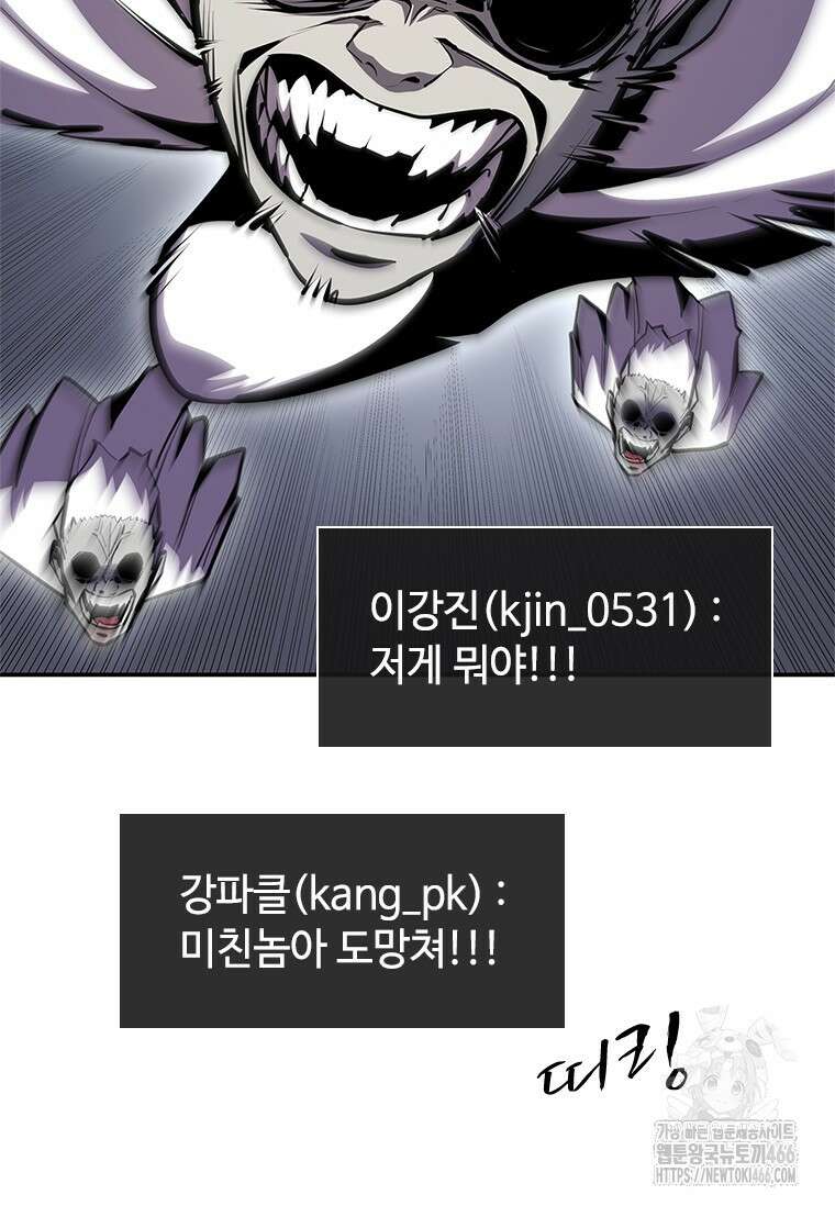 투불 44화 107