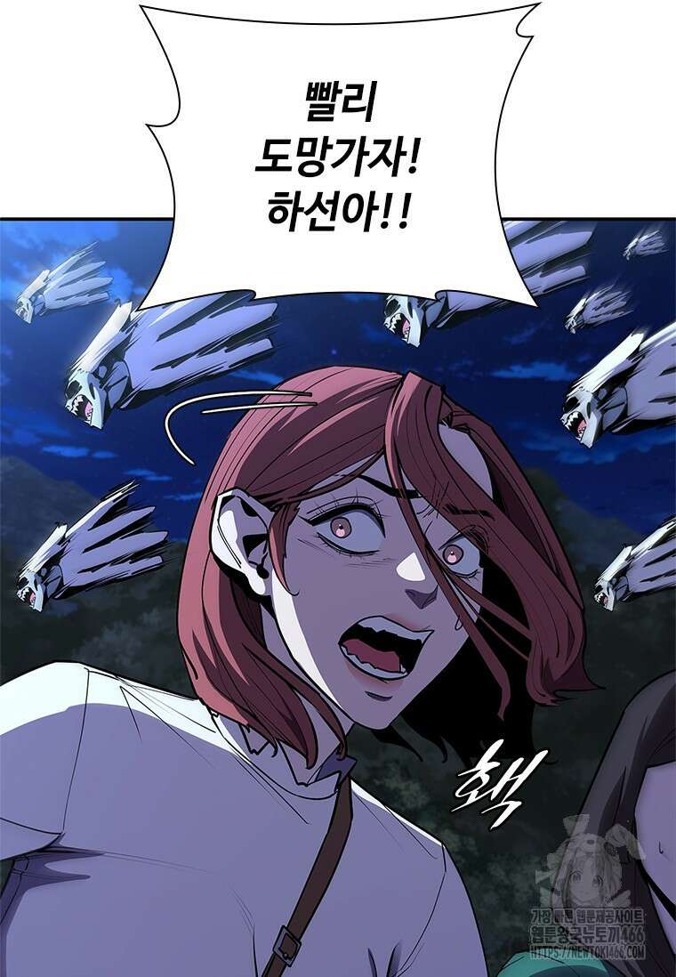 투불 44화 118