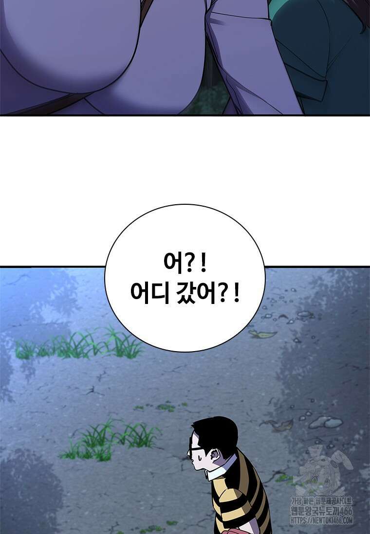 투불 44화 119