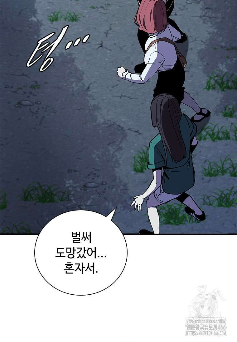투불 44화 120