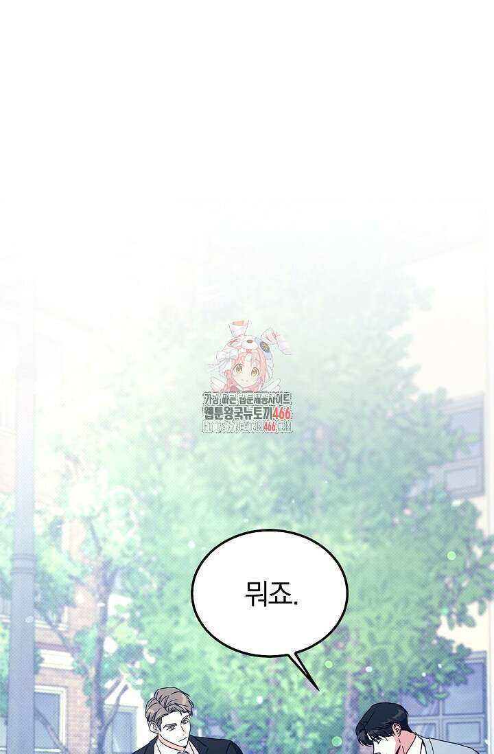 패치워크 16화 1