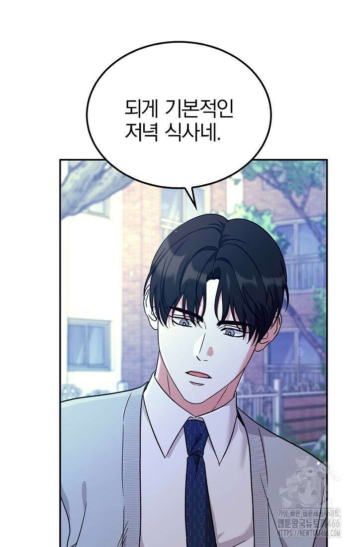 패치워크 16화 4