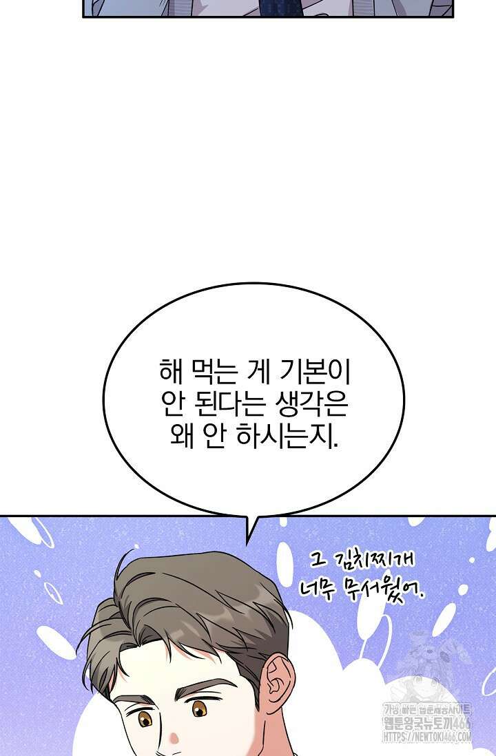 패치워크 16화 5
