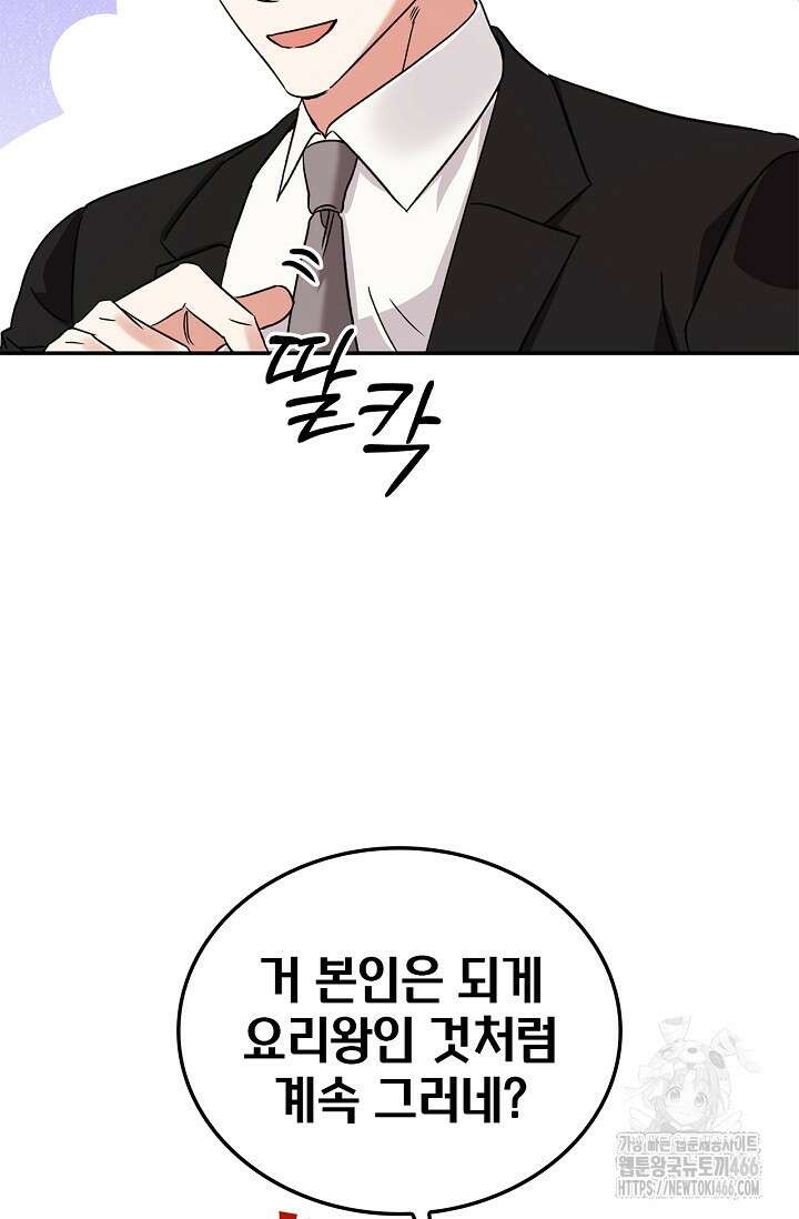패치워크 16화 6