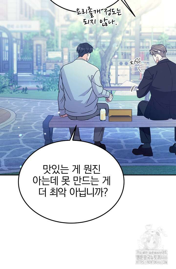 패치워크 16화 8