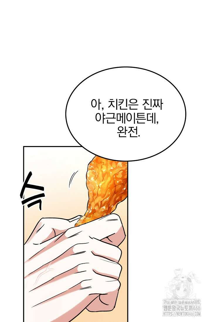 패치워크 16화 9