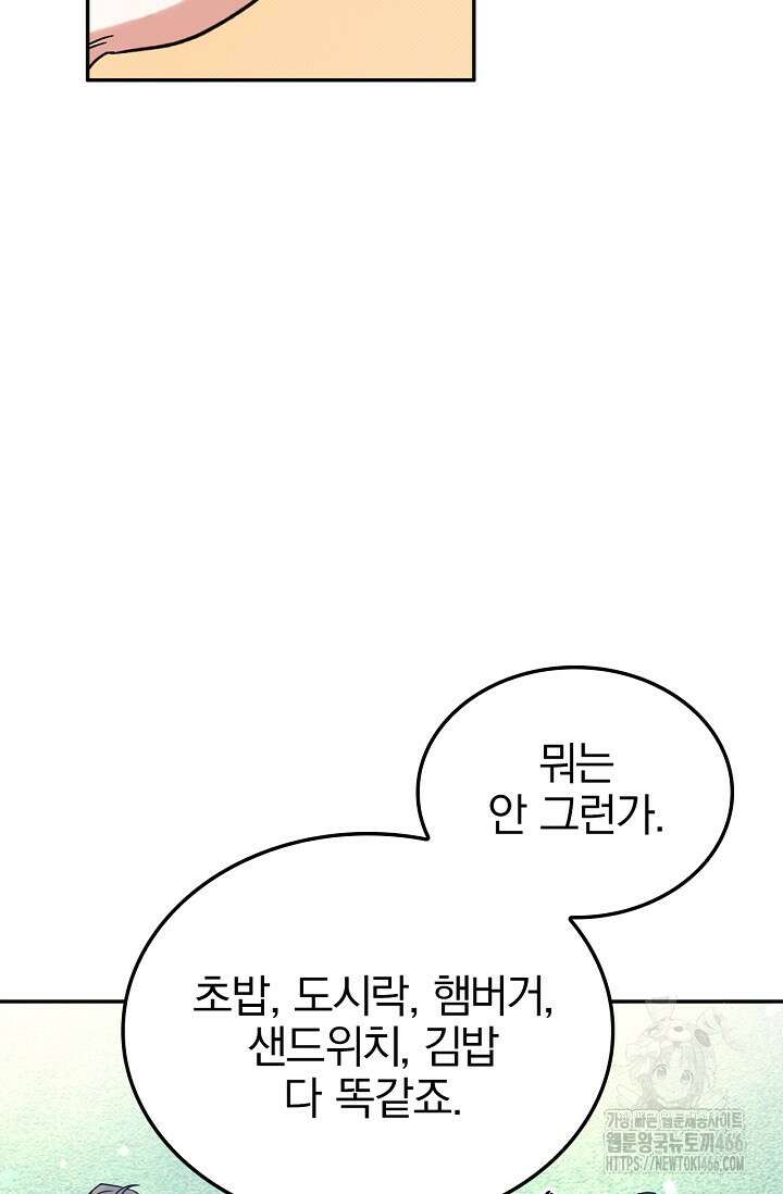 패치워크 16화 10