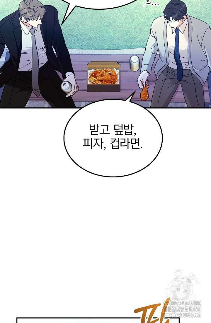 패치워크 16화 11