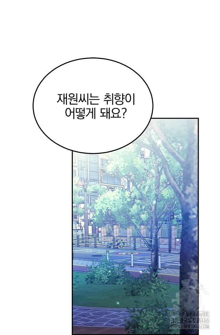 패치워크 16화 13