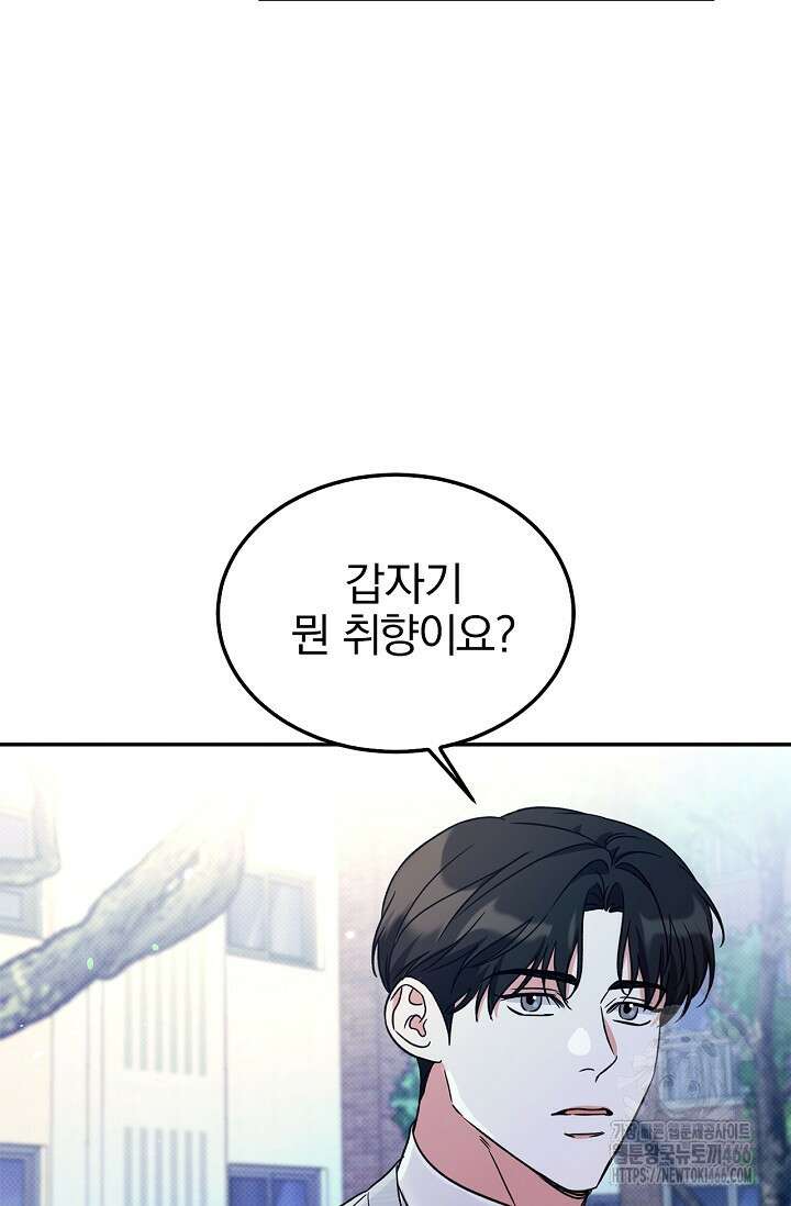 패치워크 16화 14