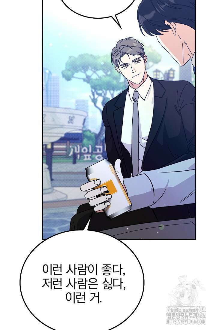 패치워크 16화 16