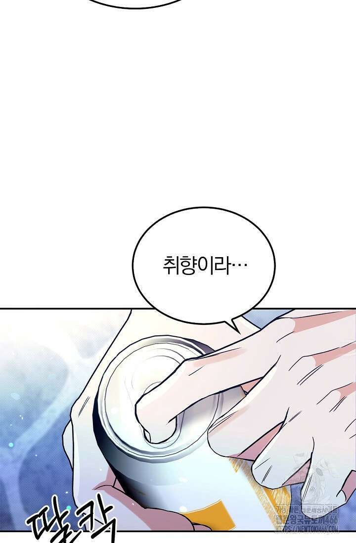 패치워크 16화 17