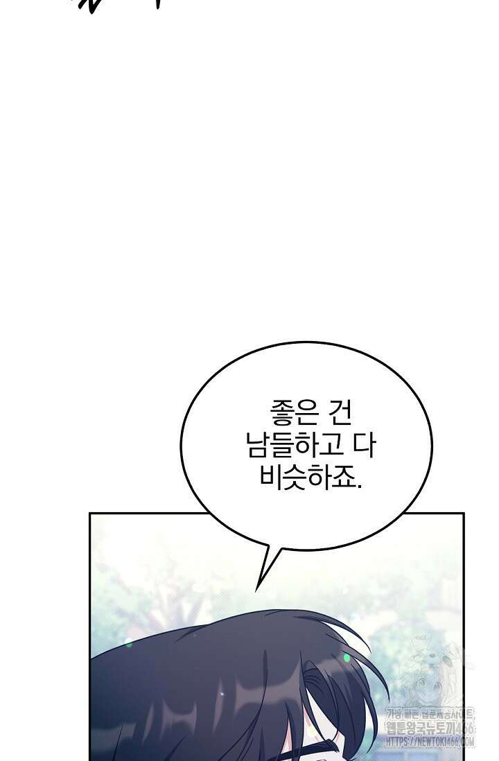 패치워크 16화 18