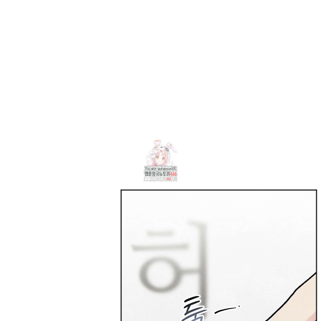 쓰레기의 사정  22화 1