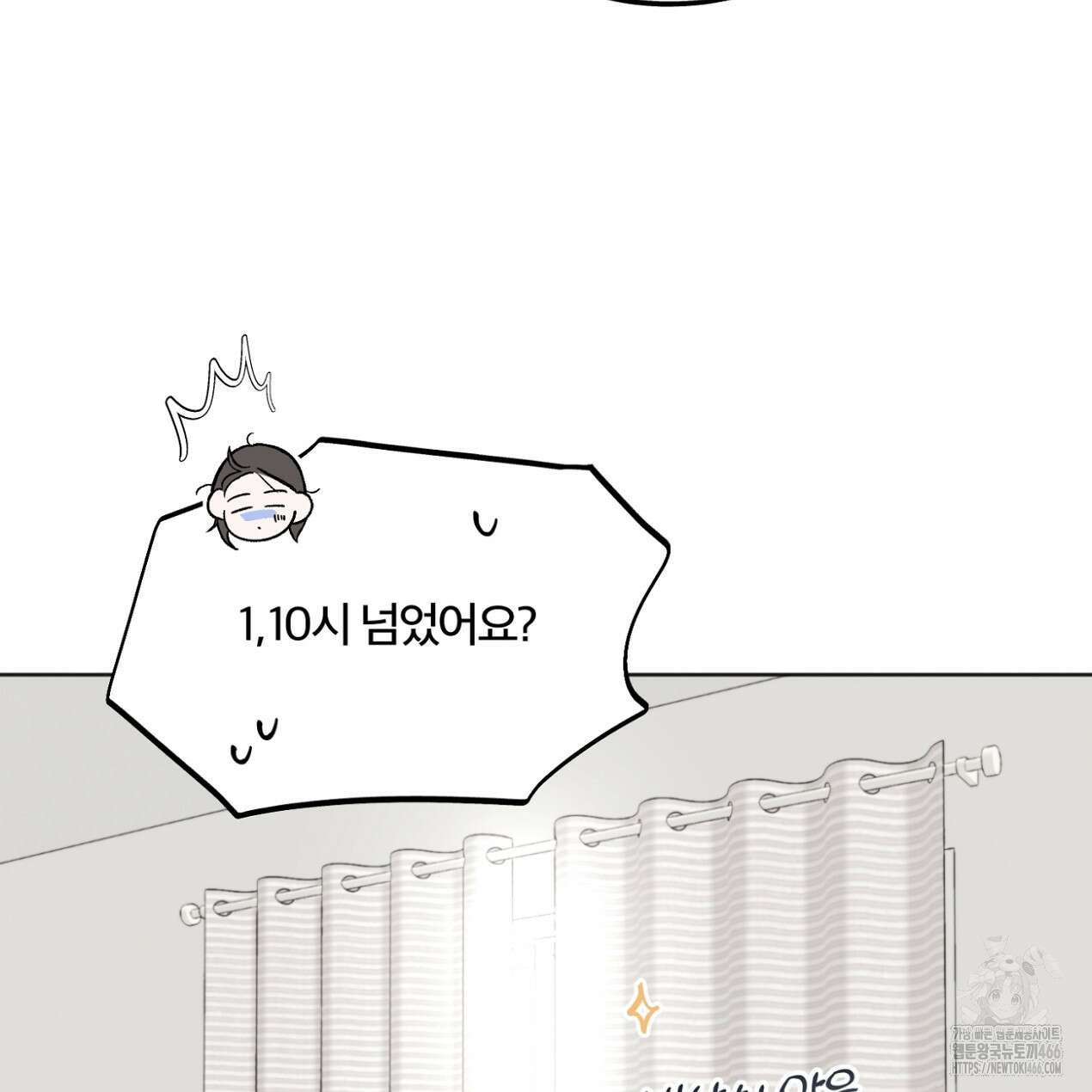 쓰레기의 사정  22화 8