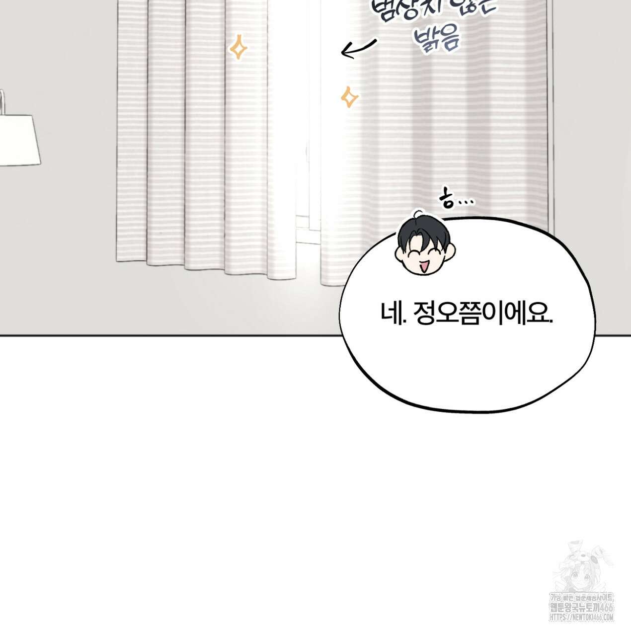 쓰레기의 사정  22화 9