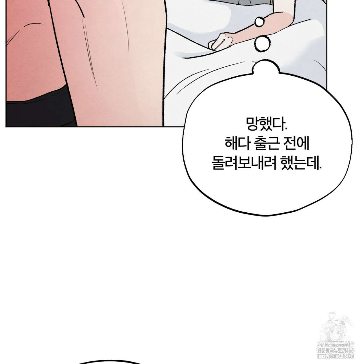 쓰레기의 사정  22화 11