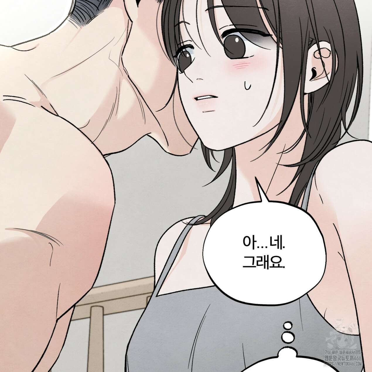 쓰레기의 사정  22화 13