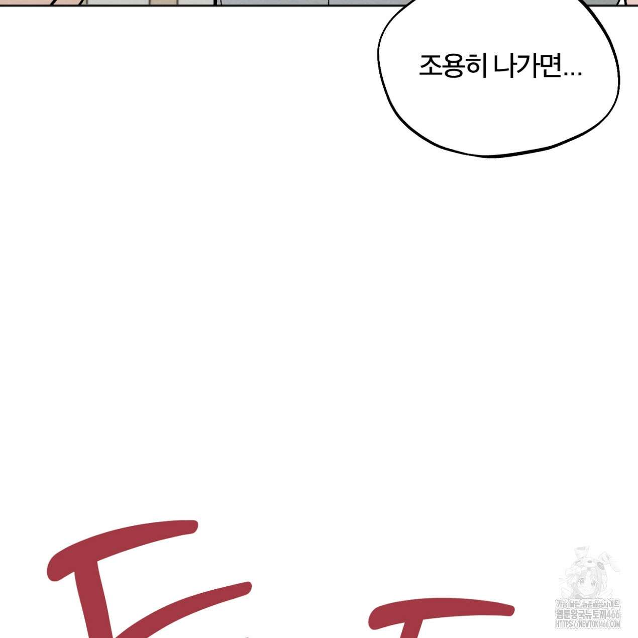 쓰레기의 사정  22화 14
