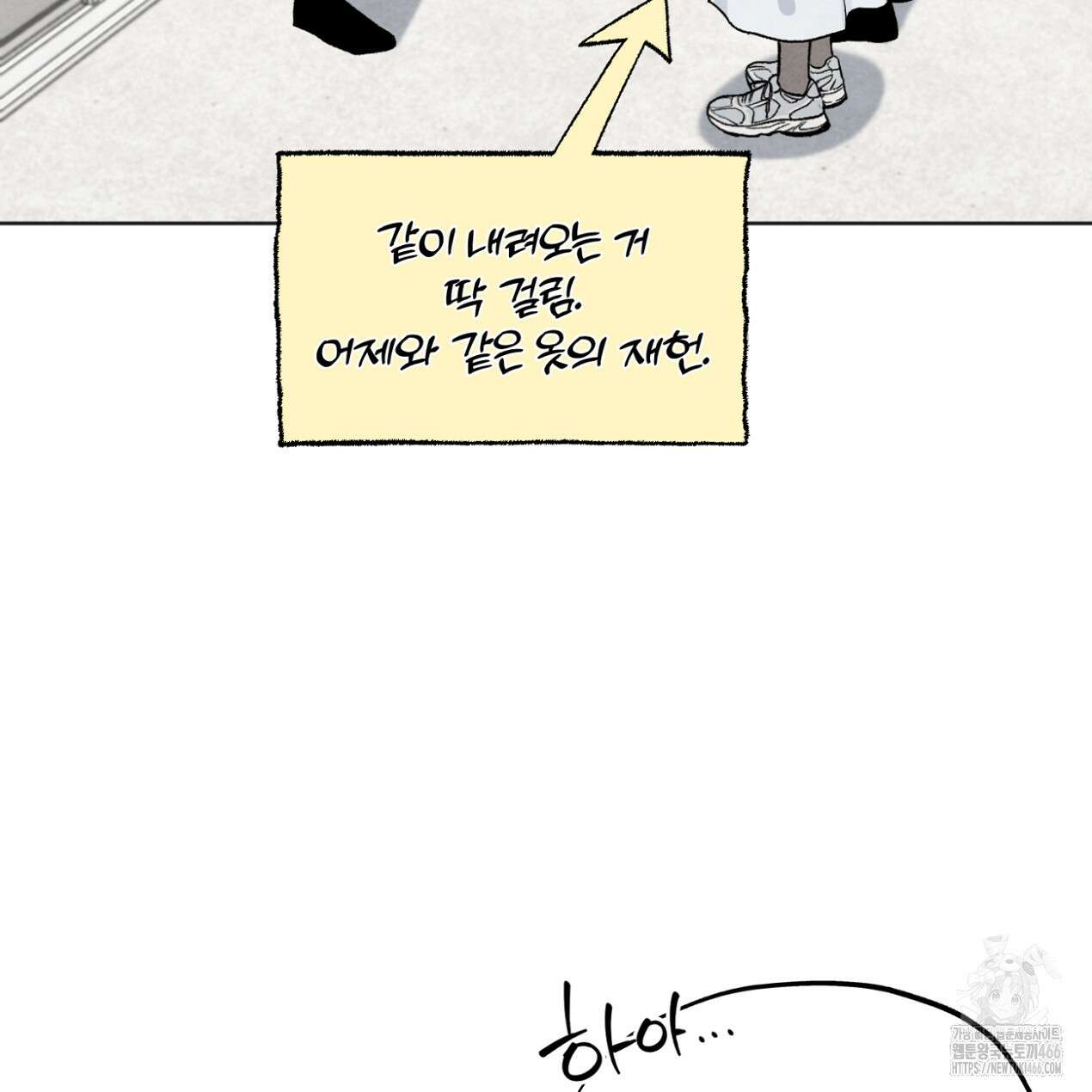 쓰레기의 사정  22화 18