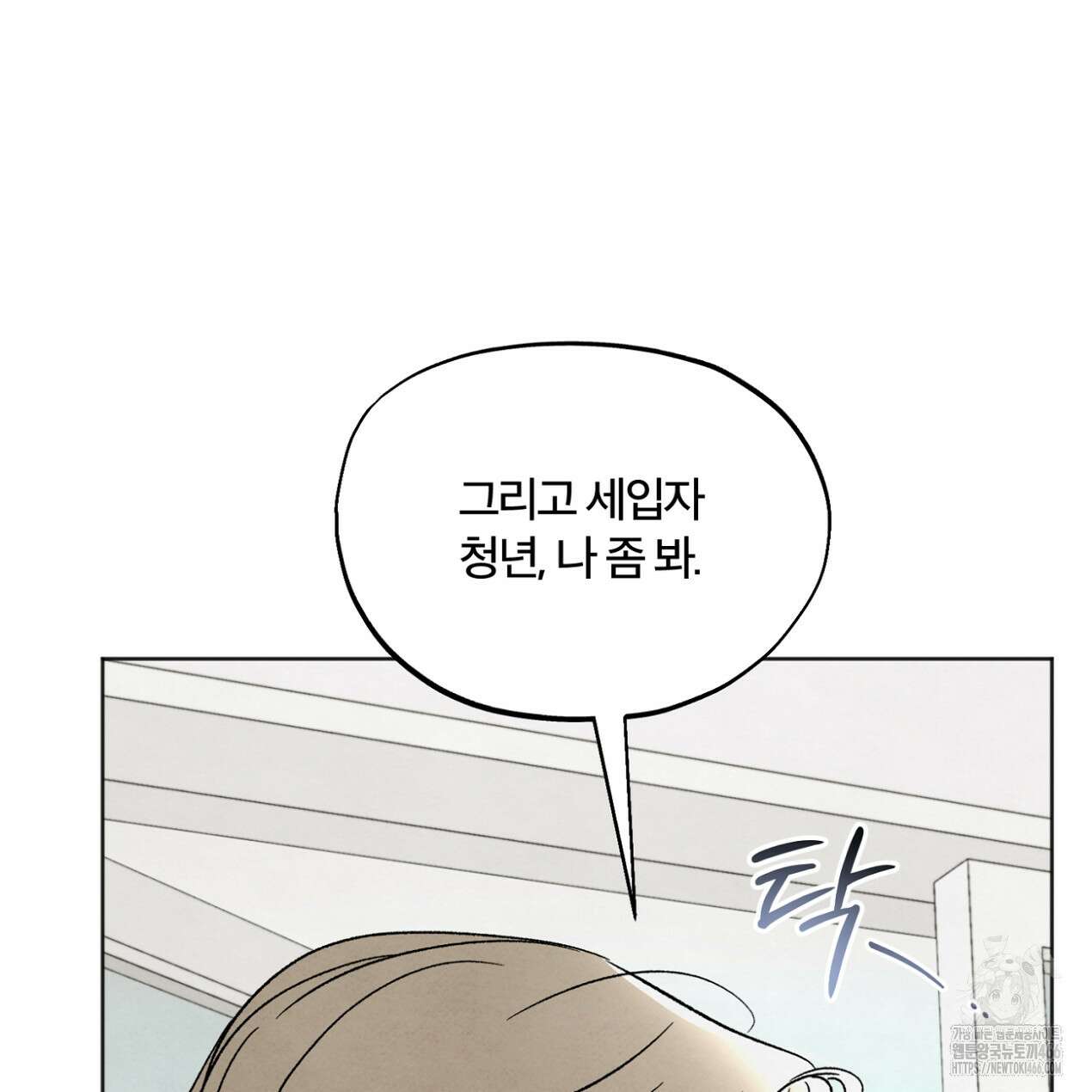 쓰레기의 사정  22화 21