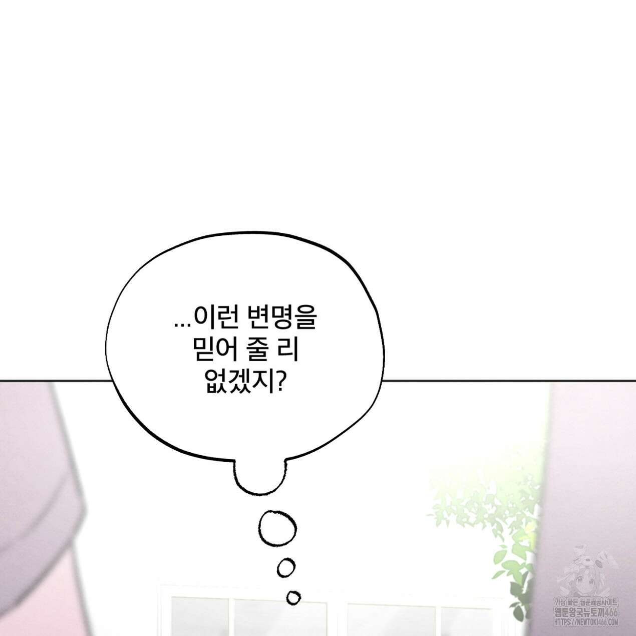 쓰레기의 사정  22화 25