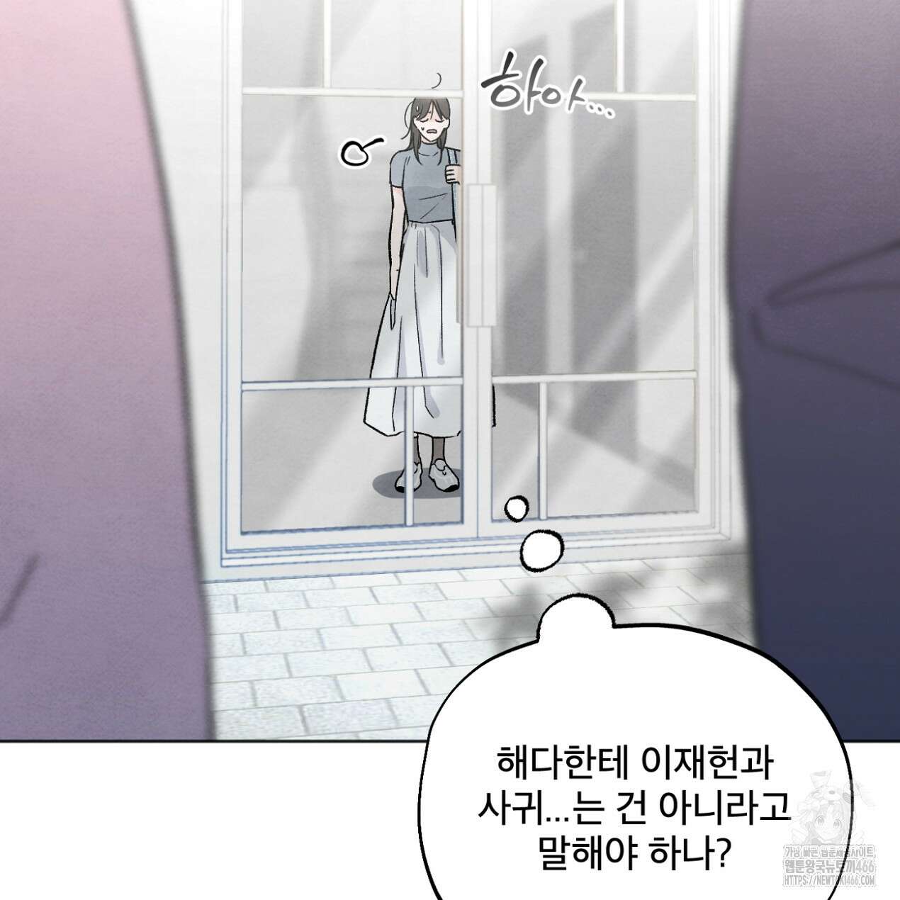 쓰레기의 사정  22화 26
