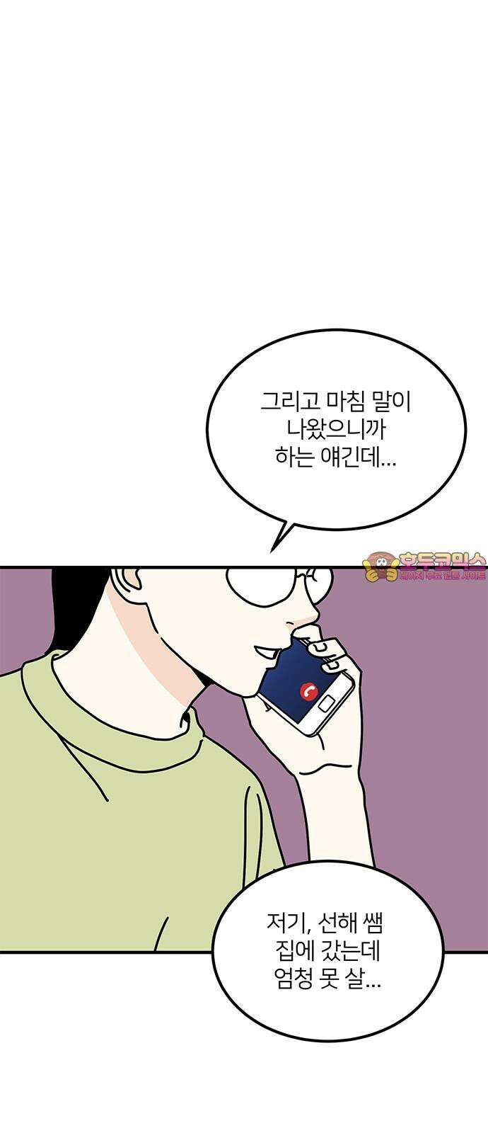 착한 여자 안선해 64화 피해자 1