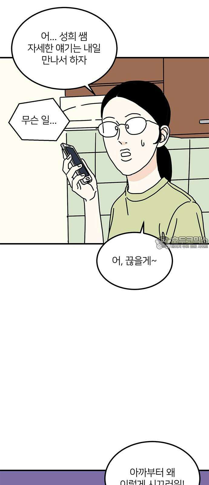 착한 여자 안선해 64화 피해자 3