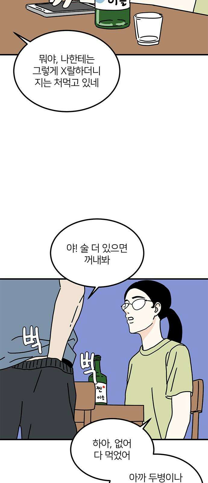 착한 여자 안선해 64화 피해자 5