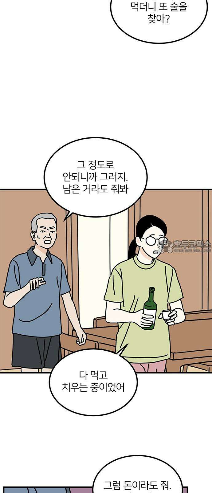 착한 여자 안선해 64화 피해자 6