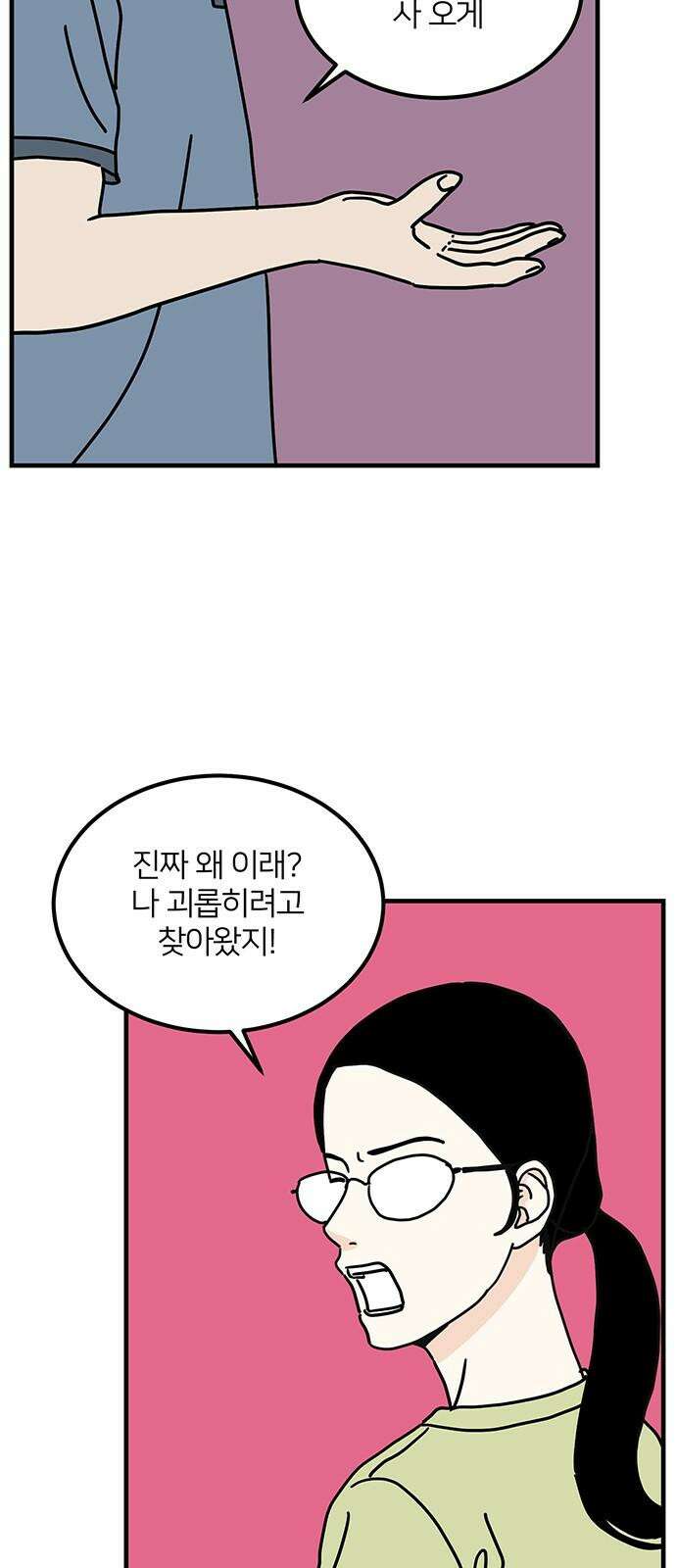 착한 여자 안선해 64화 피해자 7