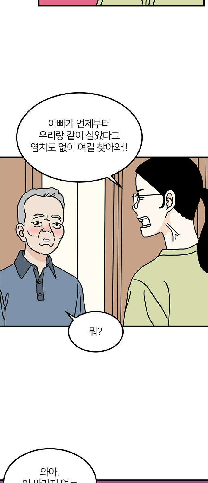 착한 여자 안선해 64화 피해자 8